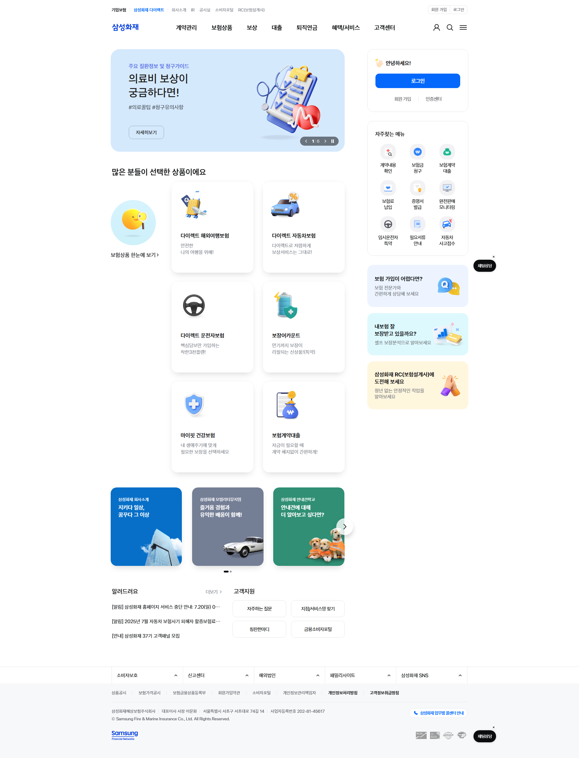 삼성화재 클론 작업물