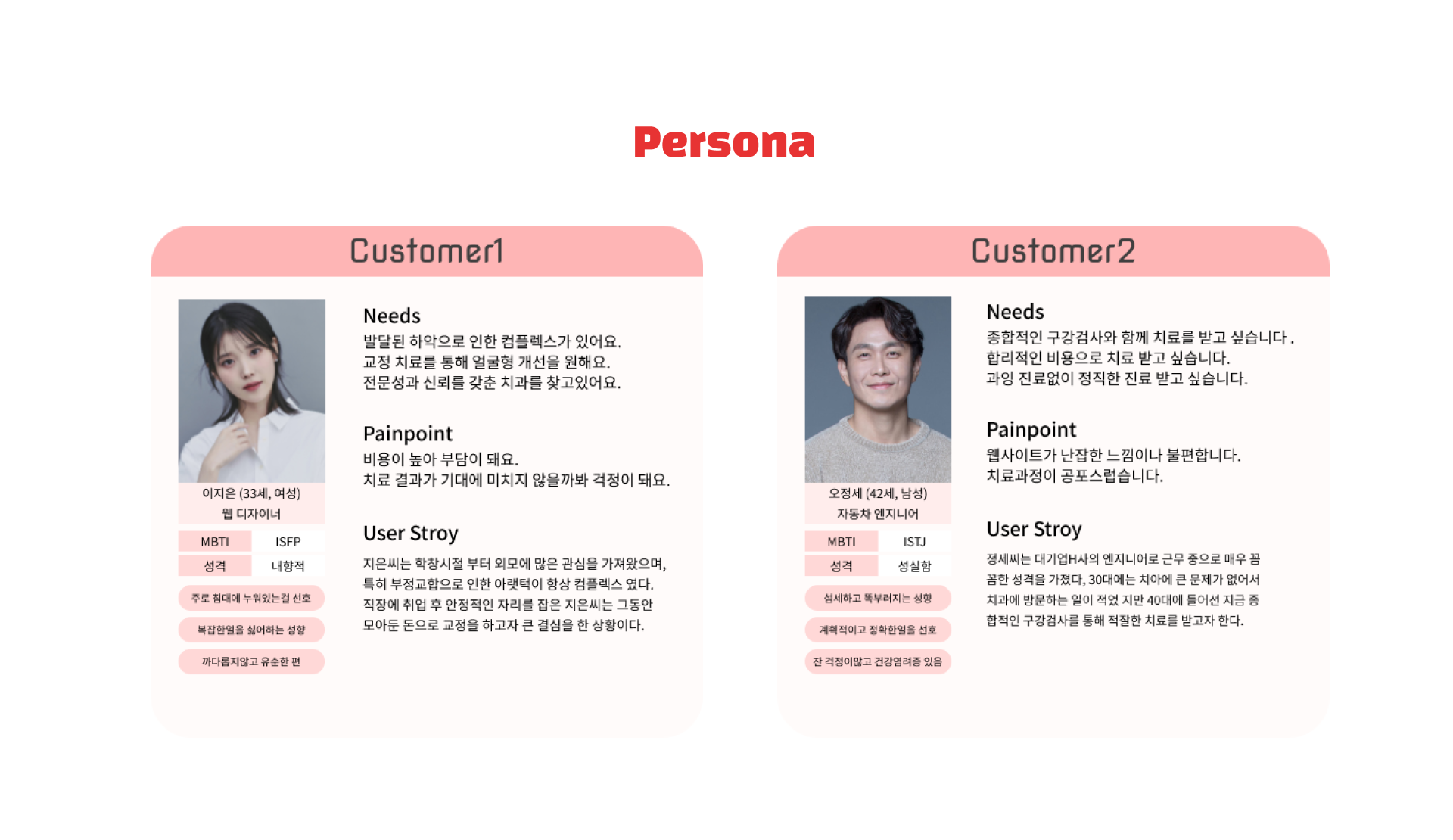 공감 단계 예시